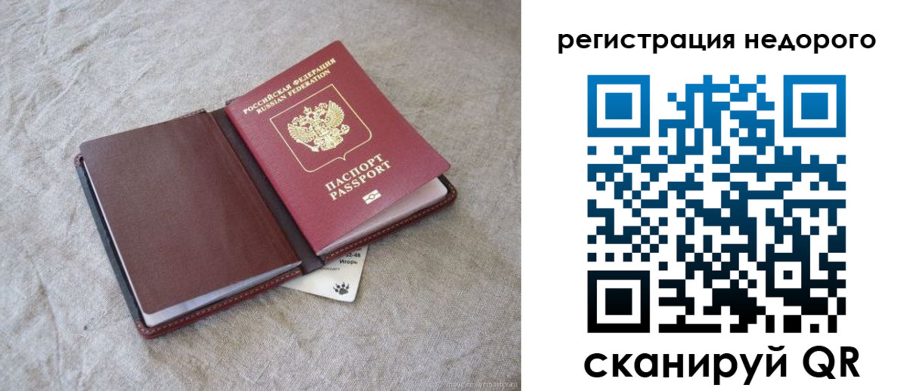 временная регистрация купить в Покачах