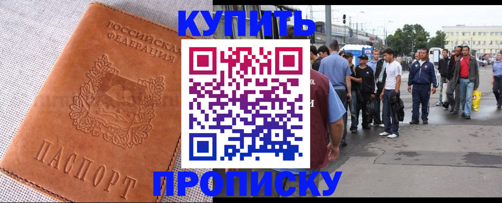 регистрация в Покачах
