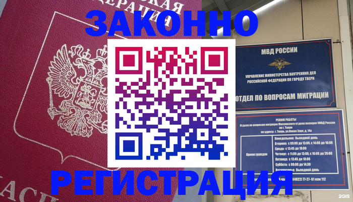 где прописаться в Покачах