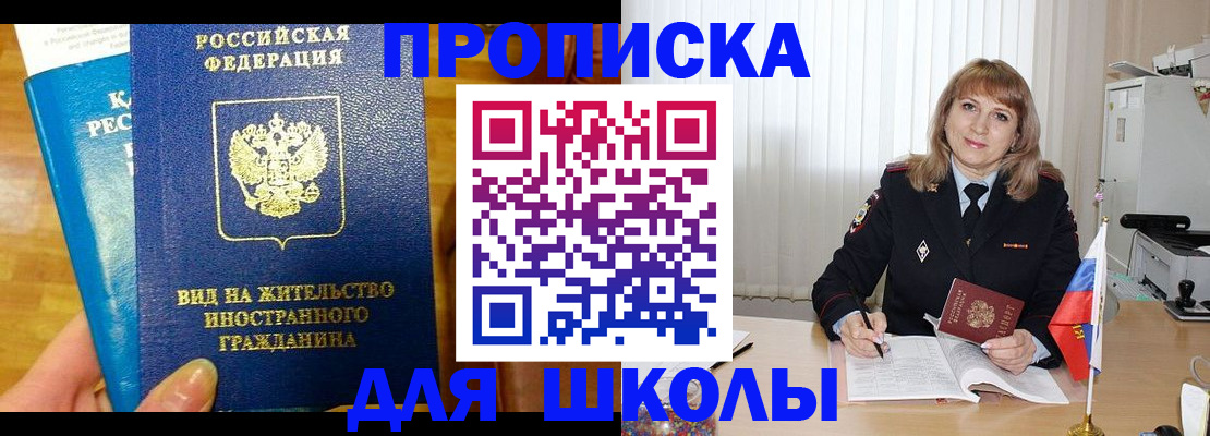 миграционный учет в Покачах