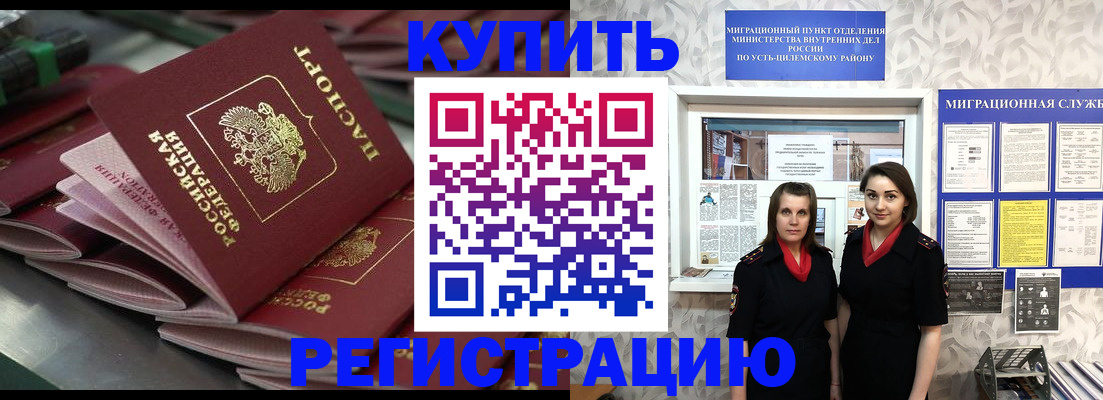 временная регистрация госуслуги в Покачах